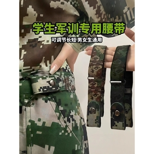 学生军训腰带专用男女初高中大学生军训皮带松紧裤子腰带收紧神器