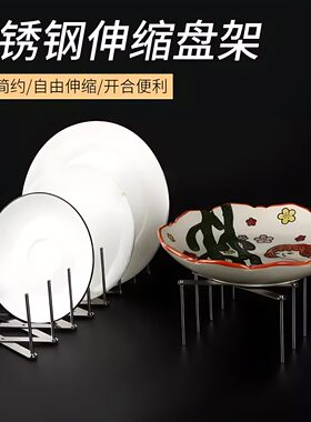 可伸缩多用途置物架不锈钢碗碟盘架收纳沥水架厨房锅盖架通用架子