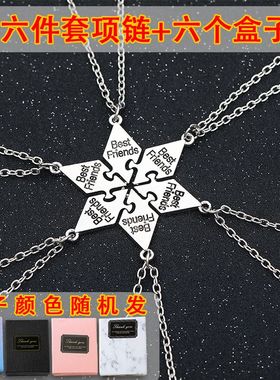 毕业季新款六人项链字母b