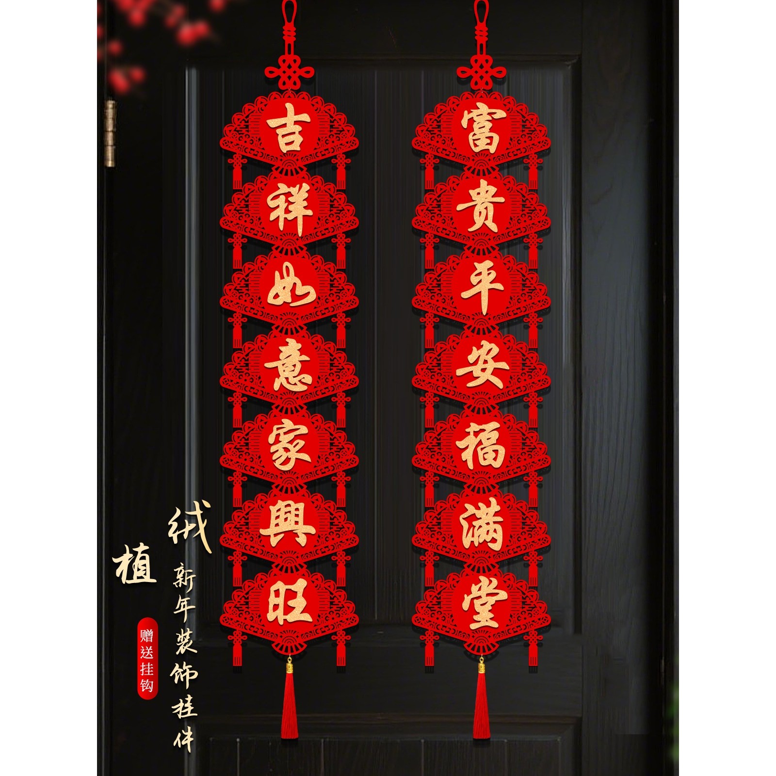 2026马年新年装饰品客厅电视背景墙挂件绒布对联过年春节场景布置,节庆用品/礼品,挂饰/生肖挂饰,淘宝优惠券,粉丝福利购,淘宝优惠卷