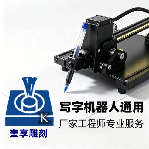 2025新版奎享科技教学指导修理