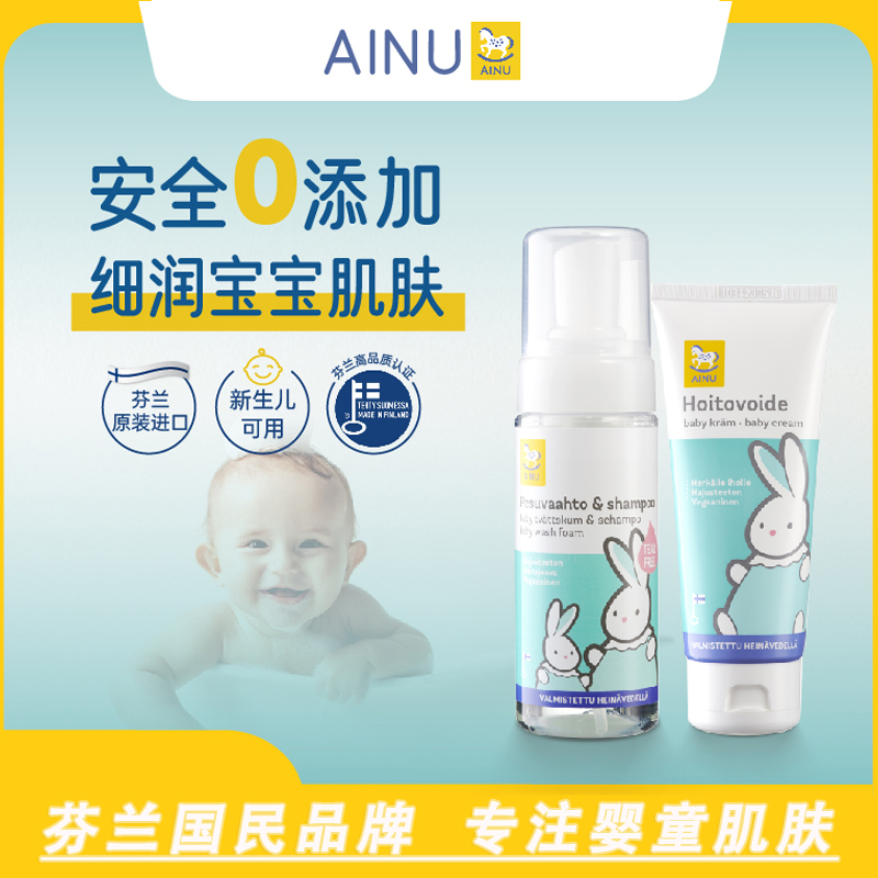 X芬兰AINU儿童洗沐二合一慕斯0添加宝宝洗面奶+婴儿保湿滋润保湿