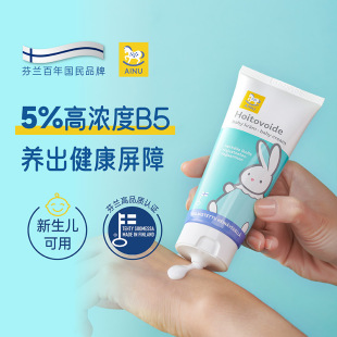 芬兰AINU儿童面霜婴幼儿宝宝面霜新生婴儿保湿 滋润B5特护霜100ml