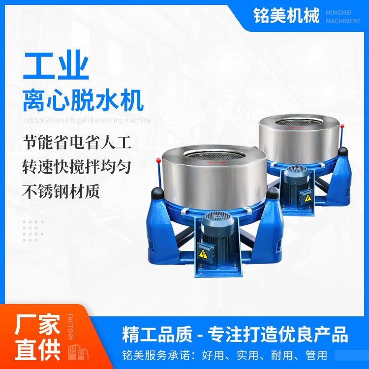 厂家直供不锈钢立式脱水机果蔬毛巾甩干机三足工业用离心脱油机