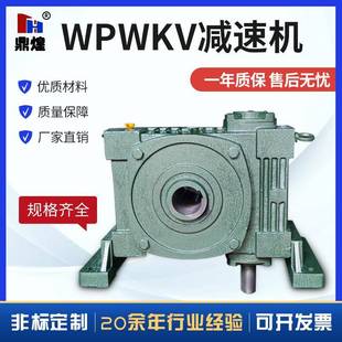 波箱齿轮箱 加工定制WPWV涡轮蜗杆减速机厂家变速箱铁壳立式