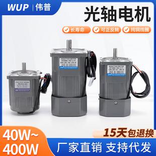 供应光轴电机微型调速减速电机交流220v减速马达
