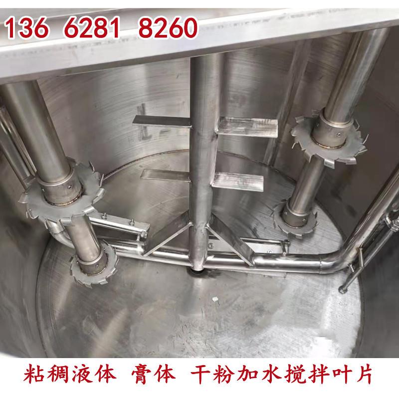厂家供应切削液搅拌机|加热熔化液体罐|盘管加热冷却化工搅拌桶