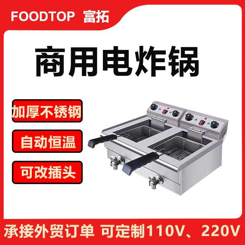 油炸锅商用电炸炉油条机大容量炸串鸡腿电炸锅不锈钢加厚商用家用,清洗/食品/商业设备,其他食品加工设备,淘宝优惠券,粉丝福利购,淘宝优惠卷