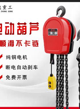 环链电动葫芦80v1/2/吨5吊机升降倒链提升机吊葫芦220v工业起重