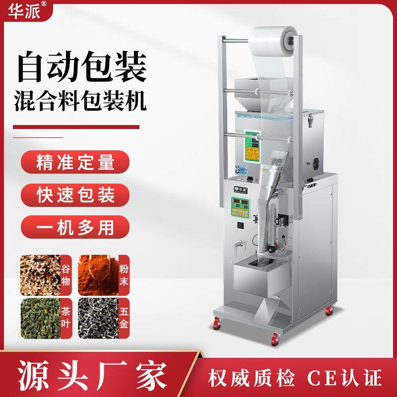 全自动直震三边封包装机粉末颗粒灌装机定量分装机茶叶咖啡,办公设备/耗材/相关服务,包装机,淘宝优惠券,粉丝福利购,淘宝优惠卷