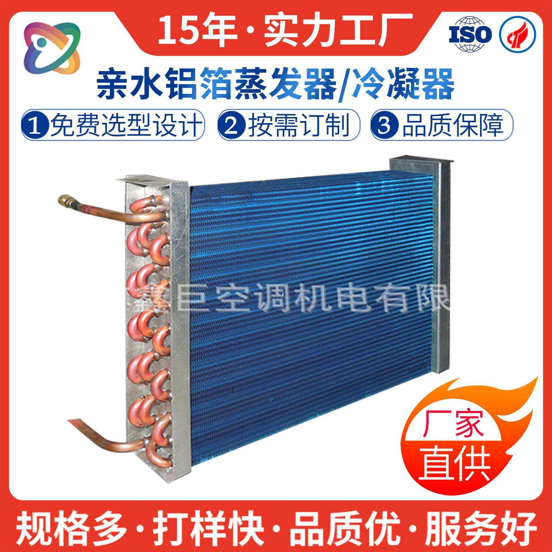 小型冰箱蒸发器冷凝器家用空调设备冰柜配件表冷器散热器厂家加工