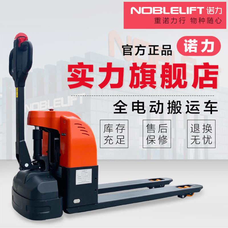 EPT15W电动托盘搬运车叉车1.5T液压升降车物流手推车地牛铲车