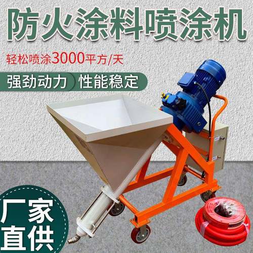 厚型薄型防火涂料喷涂机多功能抗裂砂浆真石漆腻子钢结构隧道喷涂