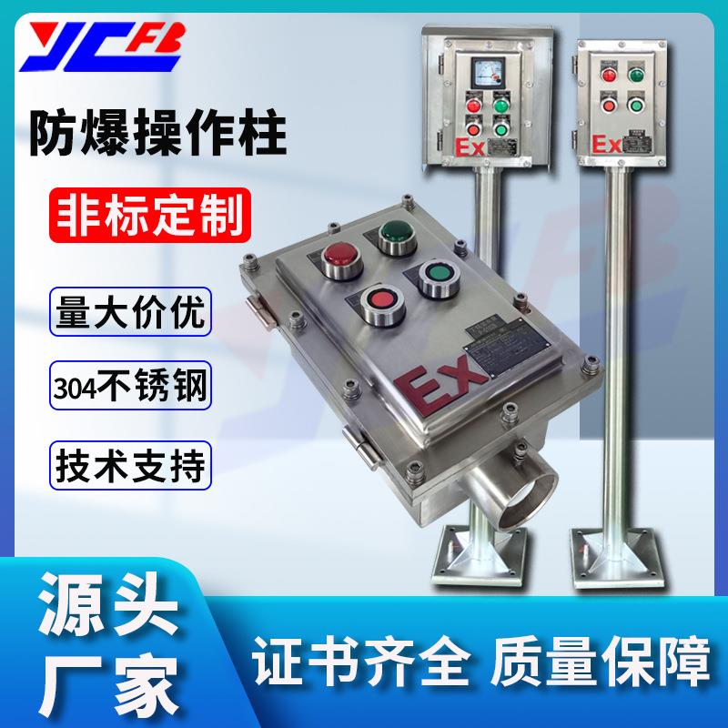 304加厚不锈钢操作柱2灯2钮带防雨罩按钮控制箱防爆电机控制箱