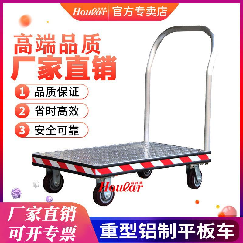 供应重型铝制平板车AF246/BF/CF铝制花纹平板新款铝制平板车