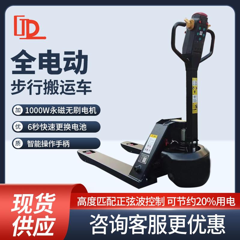 电动叉车地牛2吨锂电池电瓶仓库全自动半自动手动液压托盘搬运车