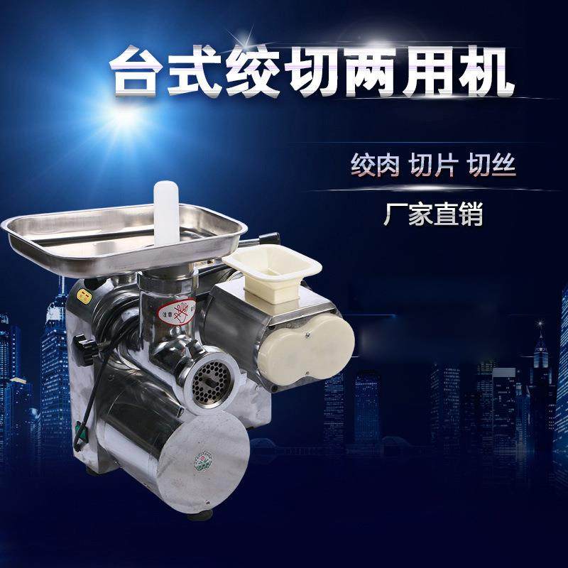 绞肉机商用不锈钢台式强力绞切机可拆卸切片机厨房设备食堂,清洗/食品/商业设备,其他食品加工设备,淘宝优惠券,粉丝福利购,淘宝优惠卷