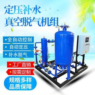全自动定压补水排气装 置 置空调补水稳压罐囊式 真空脱气装