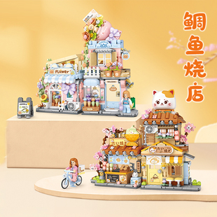 新款熊猫茶舍积木鲷鱼烧店咖啡屋螺蛳粉店街景拼装玩具男女孩礼物