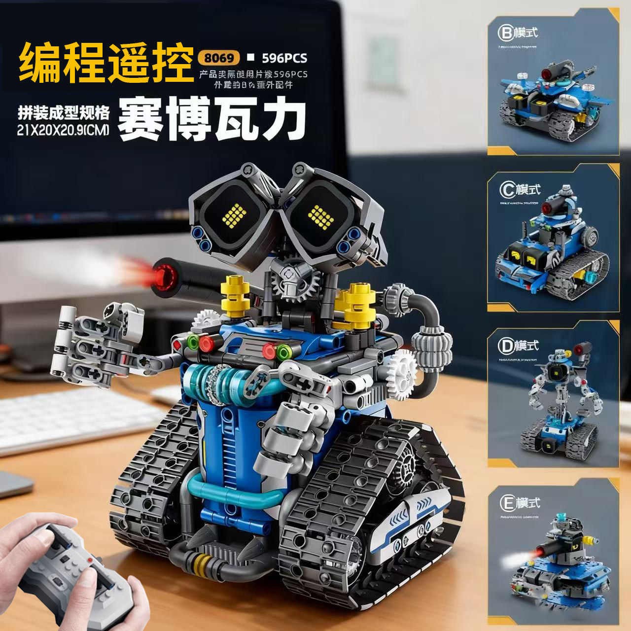 新款编程遥控积木机器人8越野车电动拼装玩具男孩10适用于乐高