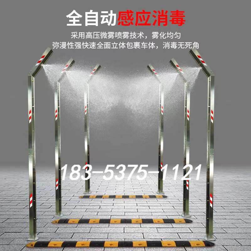 消毒通道全自动感应养殖场喷雾消毒机人员消毒防疫通道设备