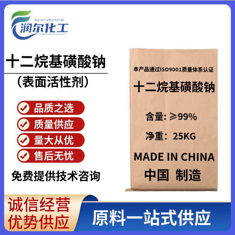现货供应 洗涤表面活性剂 砂浆发泡剂 工业清洗剂十二烷基磺酸钠