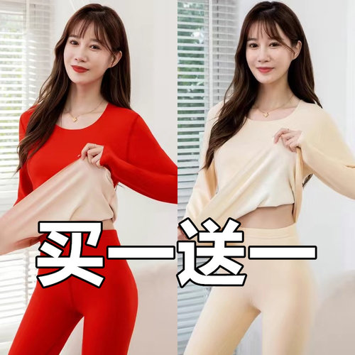 无痕保暖内衣女士加厚加绒德发热修身上衣打底衫秋衣秋裤套装冬季