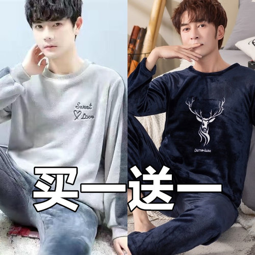 秋冬季珊瑚绒睡衣男大码长袖套装加厚法兰绒套头春秋家居服男冬天