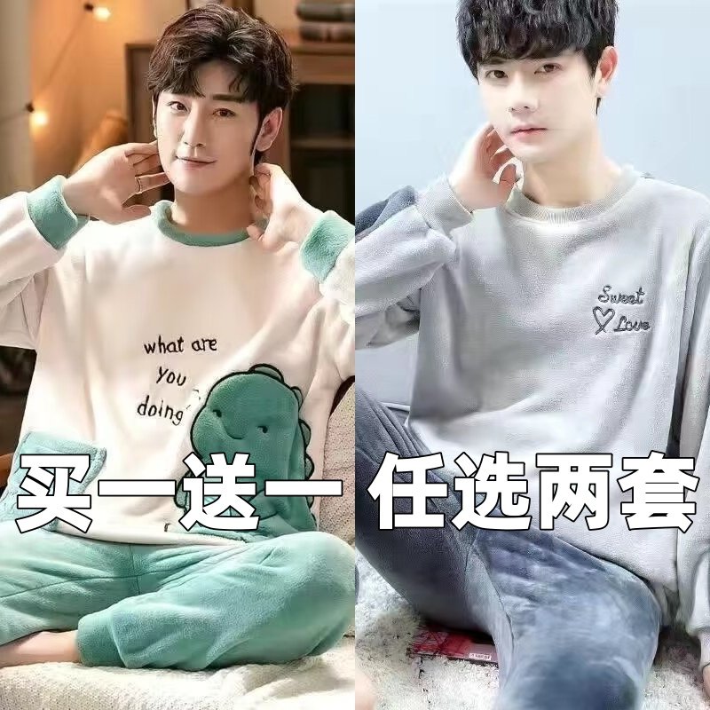 加大码睡衣男冬季加厚加绒珊瑚绒法兰绒保暖秋冬款男士家居服套装