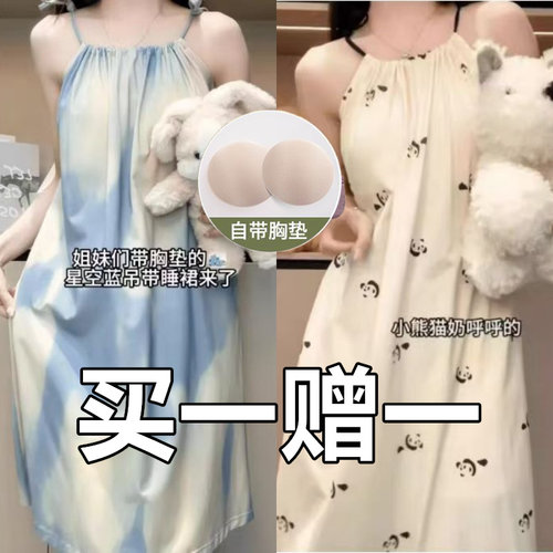 吊带裙睡衣女夏季薄款可爱睡裙带胸垫性感大码无袖家居服居家