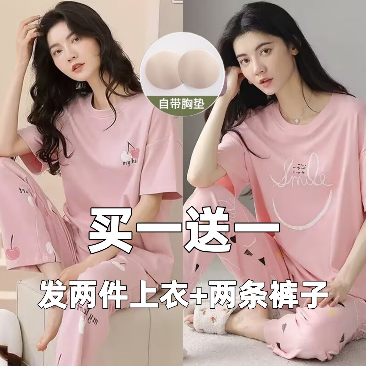 带胸垫睡衣夏天女新款短袖长裤简约可外穿薄款套装休闲家居服图片