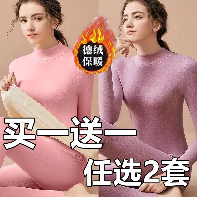 螺纹双面德绒秋冬发热保暖高领套装女塑身内外搭显瘦穿秋衣秋裤潮