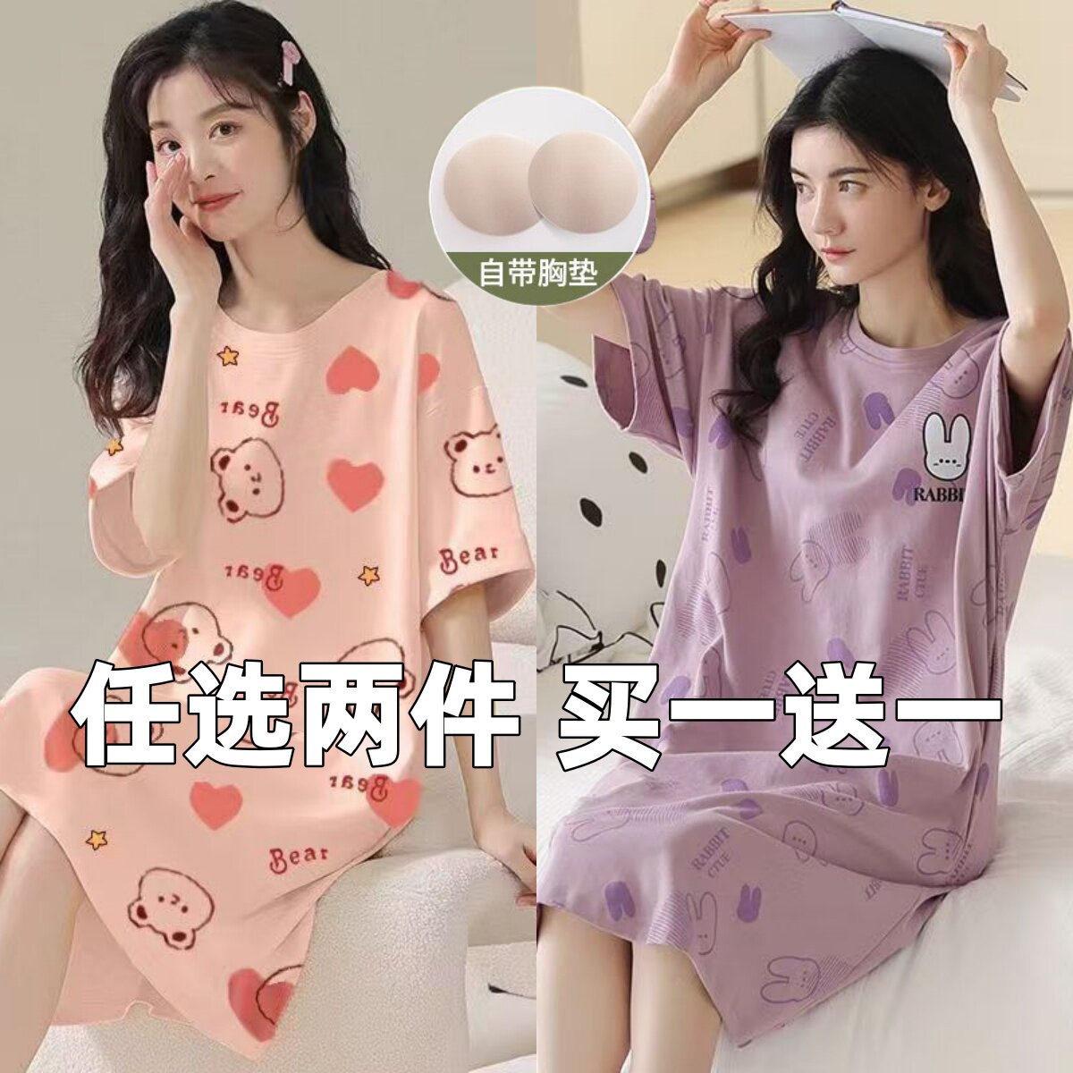 睡裙女士带胸垫短袖睡衣夏款夏天连衣裙条纹卡通薄款可外穿家居服