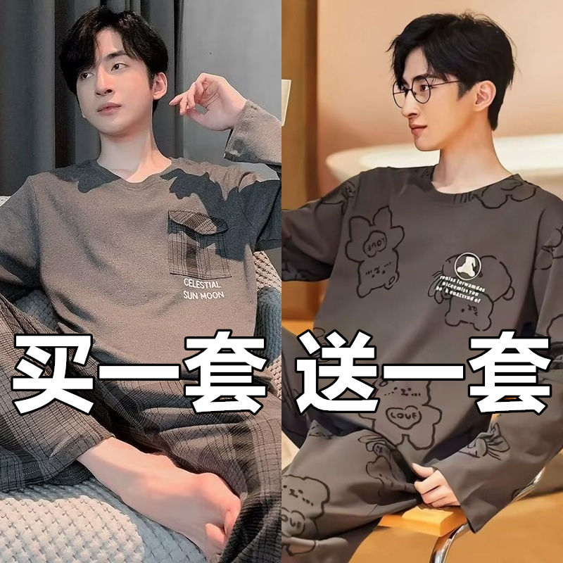 睡衣男士春秋款长袖简约大码可外穿男青年四季套装薄款家居服套装