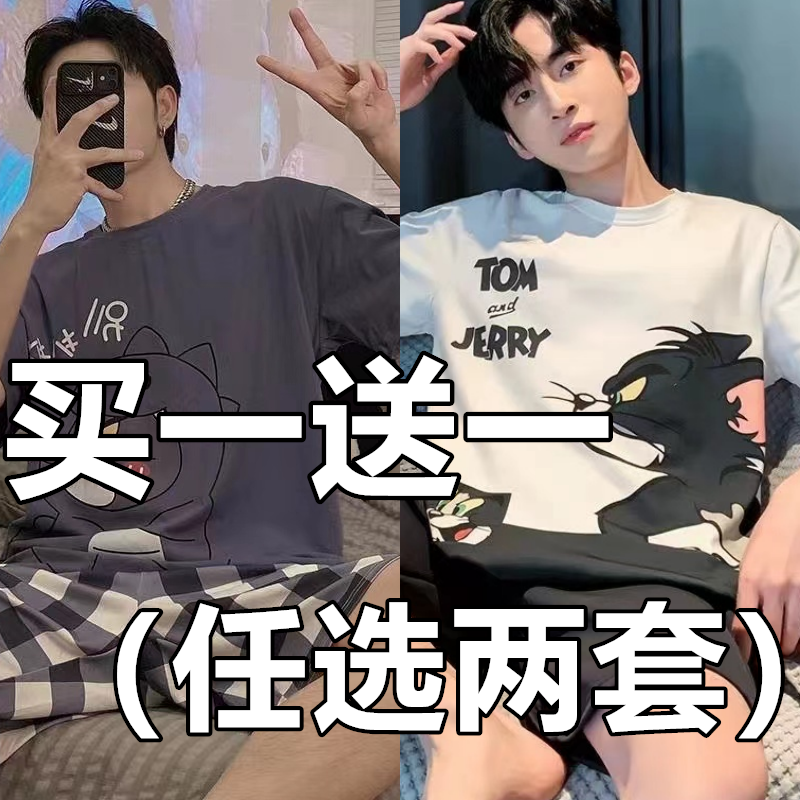睡衣男夏季莫代尔短袖薄款卡通青少年学生男士大码家居服套装夏天,女士内衣/男士内衣/家居服,睡衣/家居服套装,淘宝优惠券,粉丝福利购,淘宝优惠卷