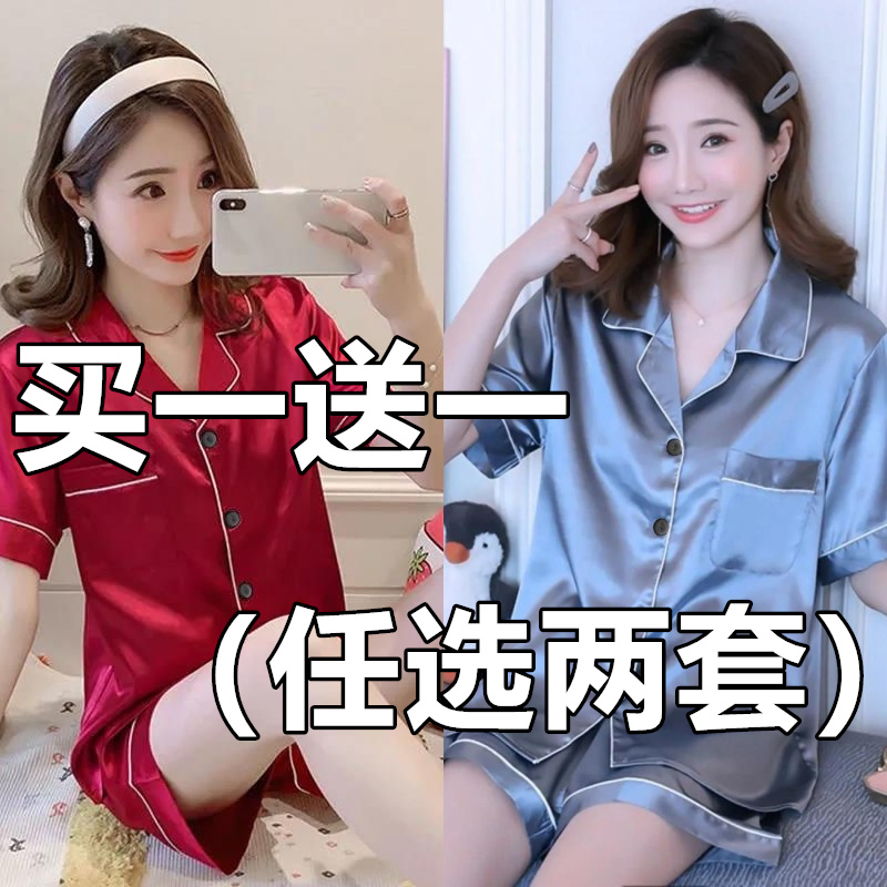 M-5XL睡衣女夏季学生短袖短裤真丝韩版少女冰丝开衫大码两件套装