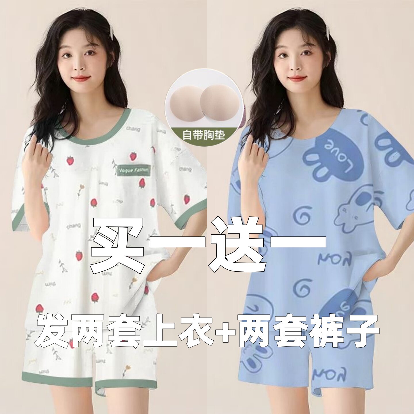 自带胸垫睡衣女夏季2026新款纯棉薄款套装初夏天女士家居服汗蒸服图片