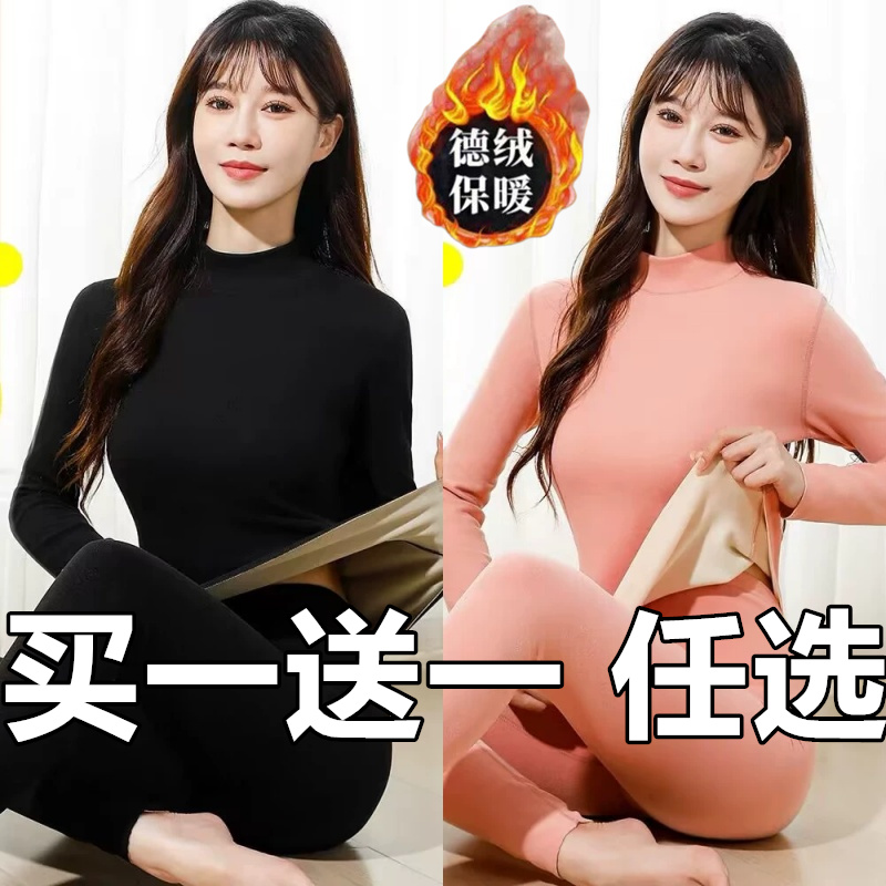 双面德绒秋衣季加绒加厚保暖套装女人内衣女士高领打底衫女保暖衣