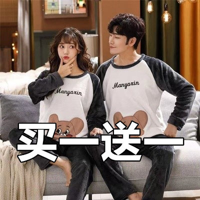 买一送一情侣睡衣女士秋冬季加厚珊瑚绒男士保暖法兰绒家居服套装