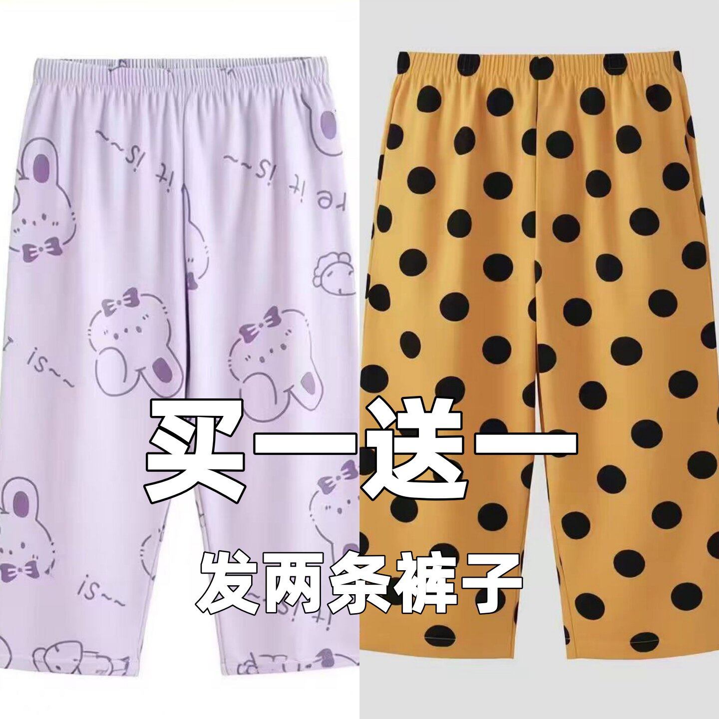 夏季薄款云朵棉女生睡裤宽松七分裤新款印花卡通可爱可外穿家居裤