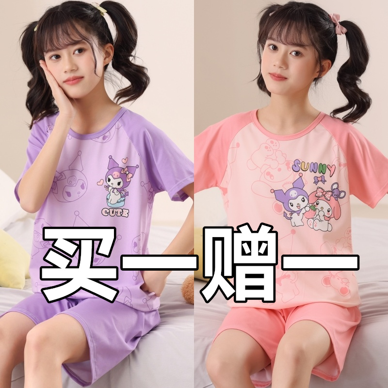 买一送一儿童睡衣卡通库洛米短袖夏天薄款女童短裤夏季家居服套装