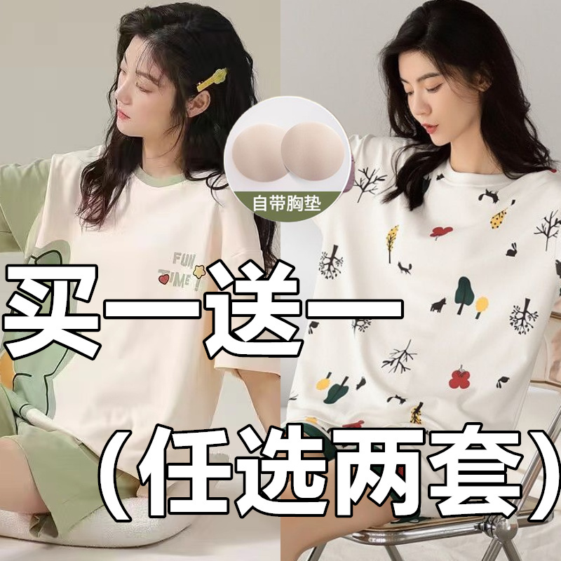 睡衣女夏季带胸垫薄款短袖短裤纯棉休闲可外穿少女运动家居服套装