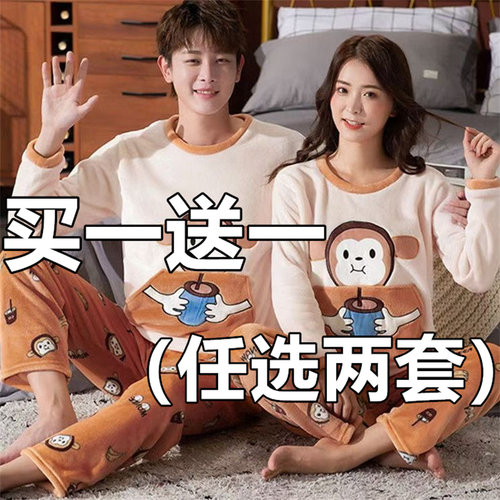情侣睡衣珊瑚绒长袖秋冬款家居服冬季加厚一男一女可爱卡通法兰绒