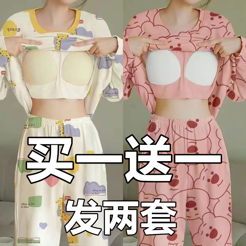 秋款带胸垫一体女款睡衣2025新款春秋季女孩可外穿纯棉长袖家居服