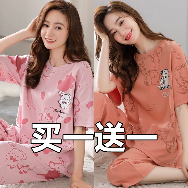 大码睡衣女夏季套装新款春秋天短袖七分裤可爱卡通外出网红家居服,女士内衣/男士内衣/家居服,睡衣/家居服套装,淘宝优惠券,粉丝福利购,淘宝优惠卷