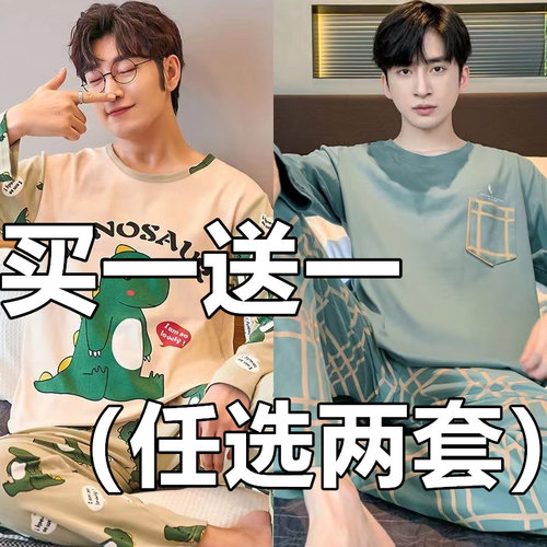 春秋季睡衣男长袖纯棉薄款可外穿青少年学生套装大童初中生家居服