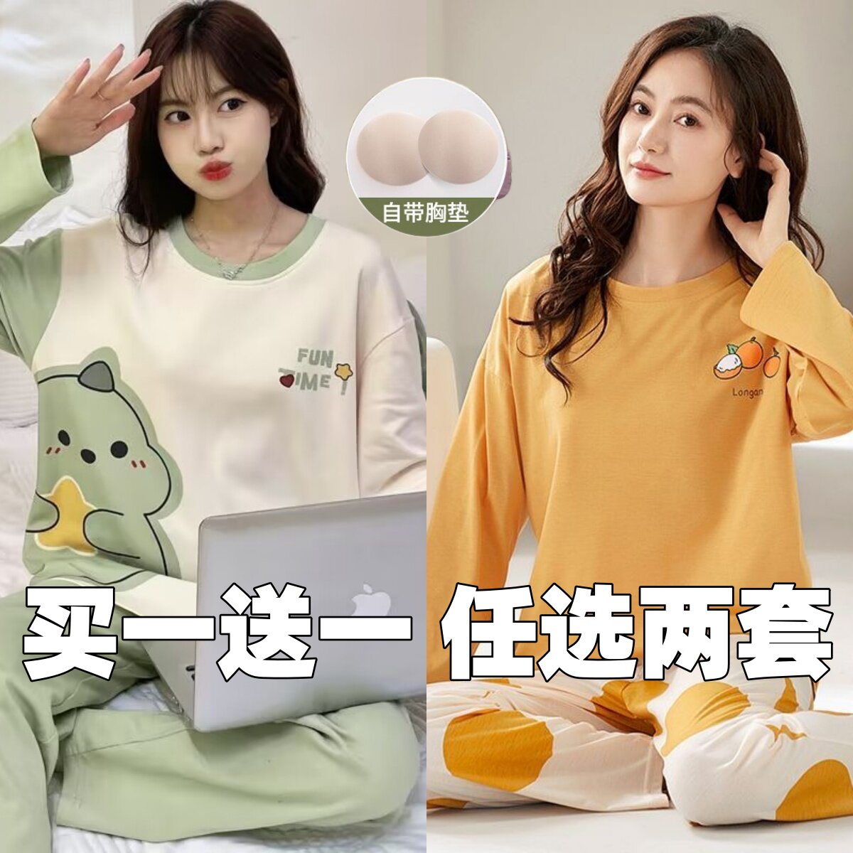 自带胸垫睡衣女春秋款网红爆款长袖长裤女士秋季居家卡通睡衣睡裤