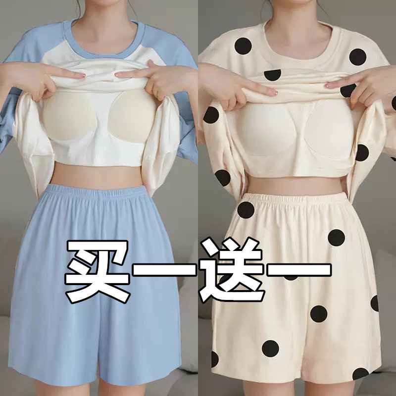 买一送一免穿内衣睡衣女夏季带胸垫短袖简约宽松版大码家居服套装