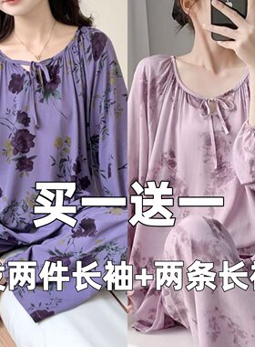 睡衣女春夏长袖套装可爱甜美简约清新棉绸绵绸宽松薄款可外穿少女