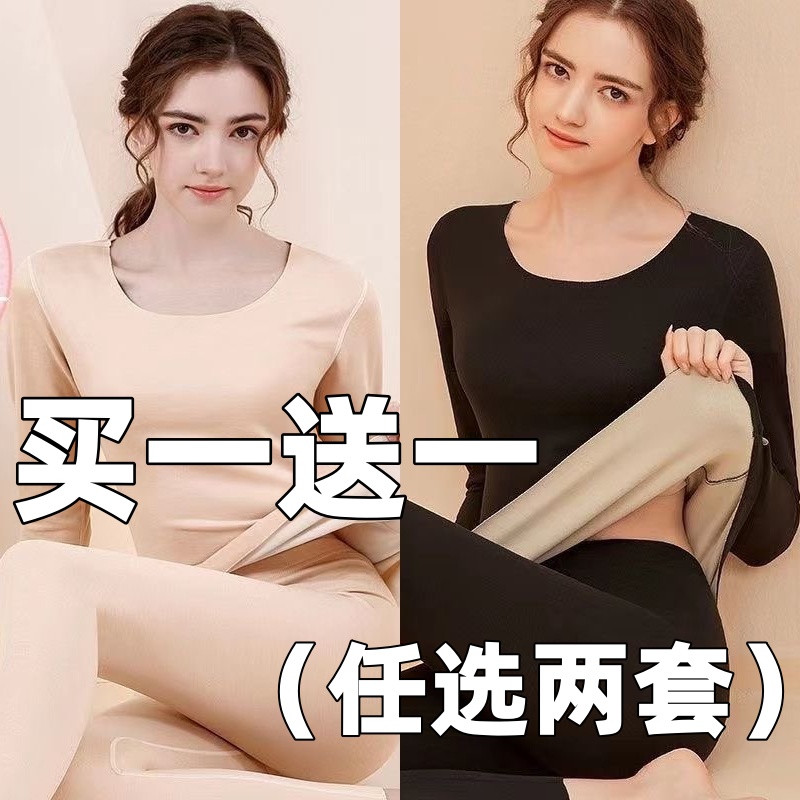 无痕发热保暖内衣女加绒加厚套装秋衣秋裤学生中厚款一体德绒秋冬